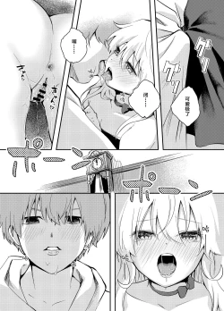 Page 28 of Wagamama Majo to Shasei Kinshi Seikatsu | 任性魔女与禁止射精的生活