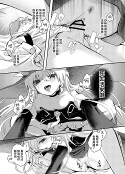 Page 9 of Wagamama Majo to Shasei Kinshi Seikatsu | 任性魔女与禁止射精的生活