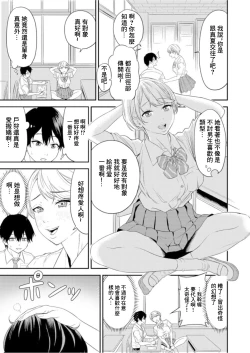 Page 5 of Chijo Rizumu 1