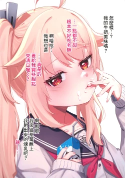 Page 16 of Schale ni Funin shitekita Sensei wa Tottemo Ecchi na Oji-san deshita