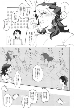Page 6 of oregamesuikinantesuruwakenaitsu！