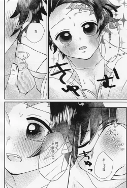 Page 15 of sense、mookkikushinaide。