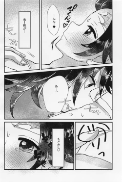 Page 19 of sense、mookkikushinaide。