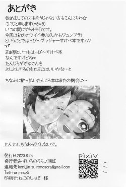 Page 33 of sense、mookkikushinaide。