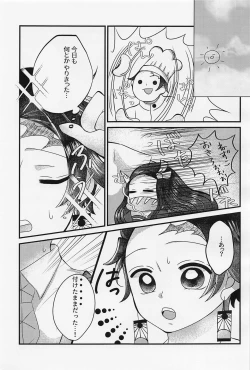 Page 4 of sense、mookkikushinaide。