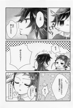 Page 6 of sense、mookkikushinaide。