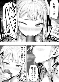 Page 13 of ギャルまん使っていいですか？