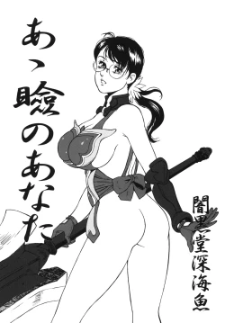 Page 20 of Bitch's Blade