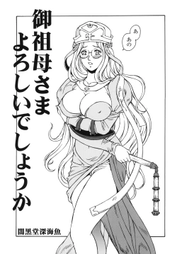 Page 26 of Bitch's Blade