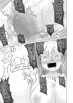 Page 21 of 最強無敵升野郎の異世界性活2