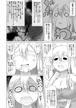 Page 4 of 最強無敵升野郎の異世界性活2