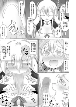 Page 10 of 最強無敵升野郎の異世界性活3