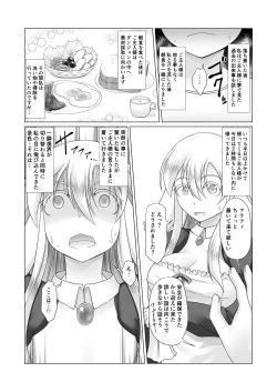 Page 22 of 最強無敵升野郎の異世界性活3