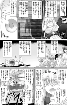 Page 24 of 最強無敵升野郎の異世界性活3