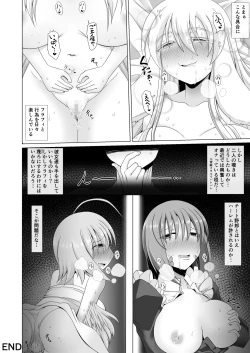 Page 25 of 最強無敵升野郎の異世界性活4
