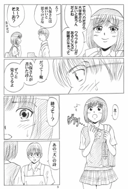 Page 140 of Doukyuusei Choukyou Monogatari "BabyDog01" + "Kubo Ayano 17-sai Choukyou Gashuu"