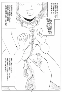 Page 141 of Doukyuusei Choukyou Monogatari "BabyDog01" + "Kubo Ayano 17-sai Choukyou Gashuu"