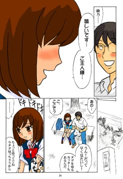 Page 169 of Doukyuusei Choukyou Monogatari "BabyDog01" + "Kubo Ayano 17-sai Choukyou Gashuu"