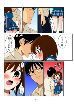 Page 24 of Doukyuusei Choukyou Monogatari "BabyDog01" + "Kubo Ayano 17-sai Choukyou Gashuu"