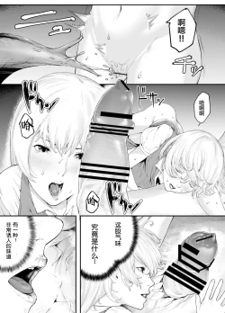 Page 10 of 白蛇