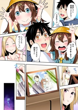 Page 175 of Gal Mama to Pakopako SEX ~ Hitozuma no Chouzetsu Tech ni Majiiki Zecchou! Ch. 24-37