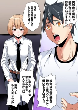 Page 282 of Gal Mama to Pakopako SEX ~ Hitozuma no Chouzetsu Tech ni Majiiki Zecchou! Ch. 24-37