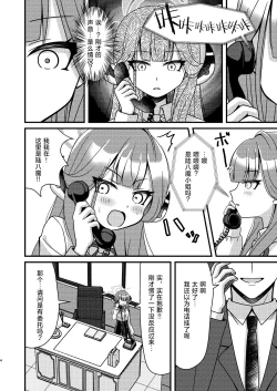 Page 4 of Samin Aru | 催眠阿露