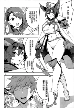 Page 4 of Grandcypher Analytics | 格蘭賽法的的肛交分析