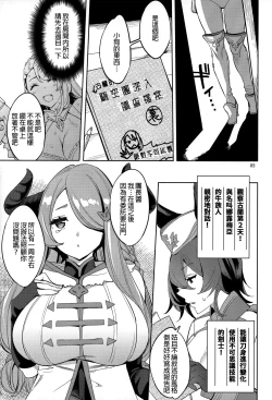 Page 5 of Grandcypher Analytics | 格蘭賽法的的肛交分析