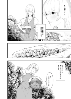 Page 3 of 白蛇