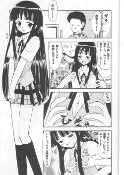 Page 16 of Konoka no Koisuru Heart