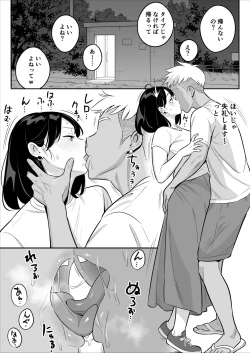 Page 16 of Ore no MatchApp Taiken-ki