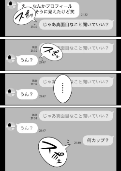 Page 6 of Ore no MatchApp Taiken-ki