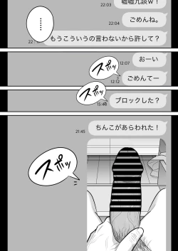 Page 8 of Ore no MatchApp Taiken-ki