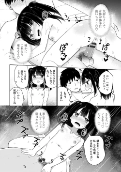 Page 162 of Suki dakara Ecchi shite mo Ii yo ne - I like you, so we can have sex.