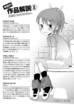 Page 100 of Suteki na Sekai Soushuuhen ~Meiyo to Shuuchi to Sex to!!