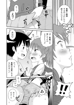 Page 104 of Suteki na Sekai Soushuuhen ~Meiyo to Shuuchi to Sex to!!