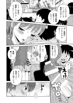 Page 106 of Suteki na Sekai Soushuuhen ~Meiyo to Shuuchi to Sex to!!