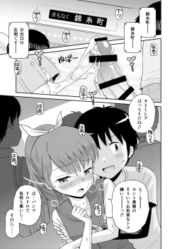 Page 109 of Suteki na Sekai Soushuuhen ~Meiyo to Shuuchi to Sex to!!