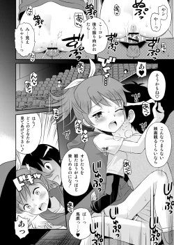 Page 116 of Suteki na Sekai Soushuuhen ~Meiyo to Shuuchi to Sex to!!
