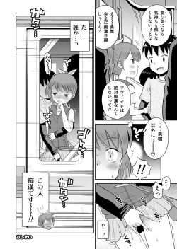 Page 120 of Suteki na Sekai Soushuuhen ~Meiyo to Shuuchi to Sex to!!