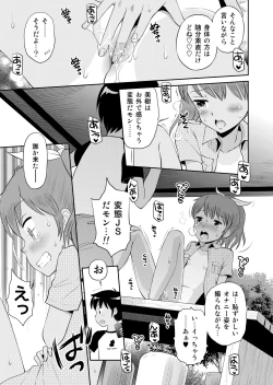 Page 17 of Suteki na Sekai Soushuuhen ~Meiyo to Shuuchi to Sex to!!