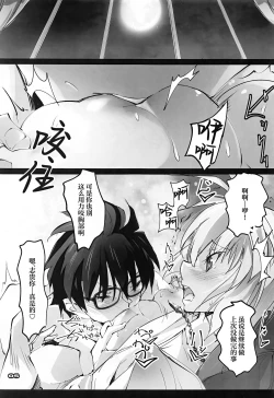 Page 4 of Gekka Shirahime