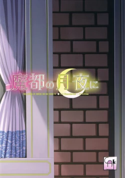 Page 34 of Mato no Tsukiyo ni