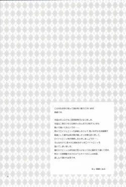 Page 3 of Mato no Tsukiyo ni