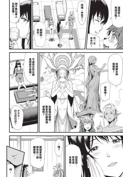 Page 261 of COMIC BAVEL 2023-12