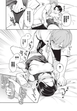 Page 381 of COMIC BAVEL 2023-12