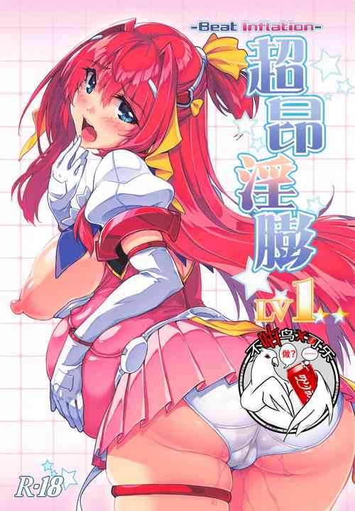 Download Choukou InbouLV1