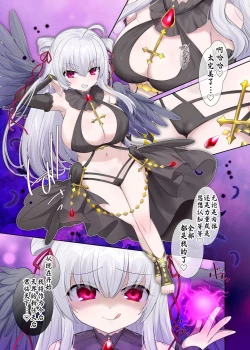 Page 13 of Toraware Tenshi no Akuryou Hyoui | 被囚禁天使的恶灵附身