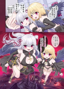 Page 14 of Toraware Tenshi no Akuryou Hyoui | 被囚禁天使的恶灵附身